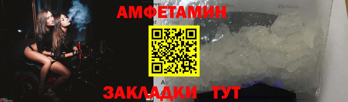 Унеча  Амфетамин 97%  Вход с VPN 