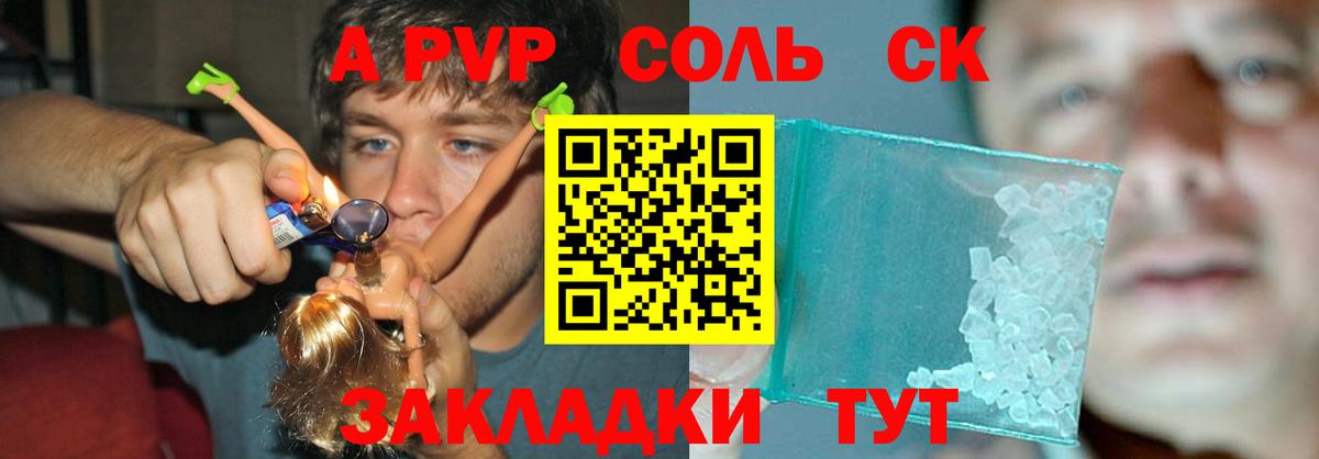 купить закладку  A PVP мука  Вход с VPN  Альфа ПВП Crystall  A PVP  A-PVP крисы CK  Унеча 