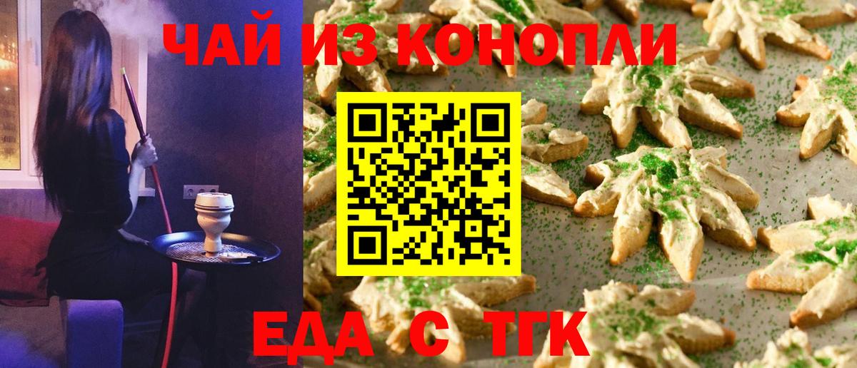 Унеча  Еда ТГК конопля  Вход с VPN 