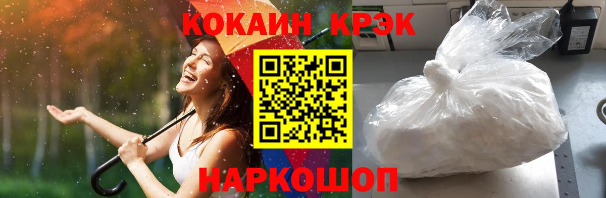 Унеча  Кокаин Колумбийский  Кокаин  Вход с VPN  Cocaine 97% 