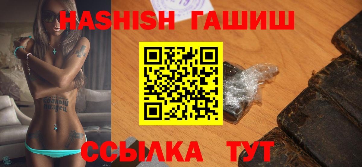 где купить наркоту  Вход с VPN  ГАШИШ Ice-O-Lator  ГАШИШ  Унеча  ГАШ ice o lator 