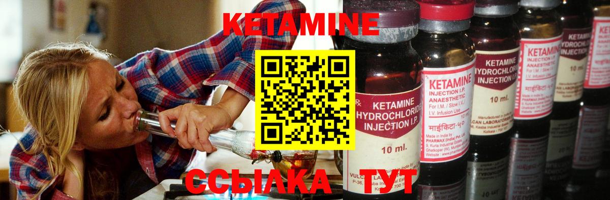 Кетамин VHQ  Кетамин ketamine  Вход с VPN  ссылка на мегу ТОР  Унеча 