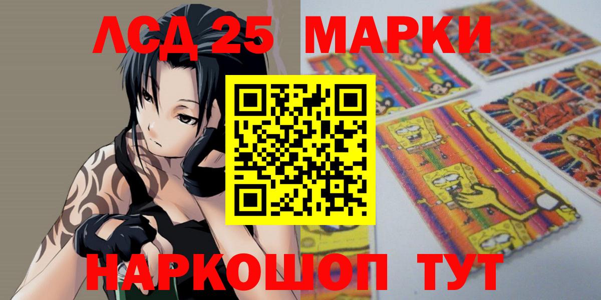 ЛСД экстази  Лсд 25 экстази ecstasy  LSD-25 экстази кислота  Вход с VPN  Унеча 