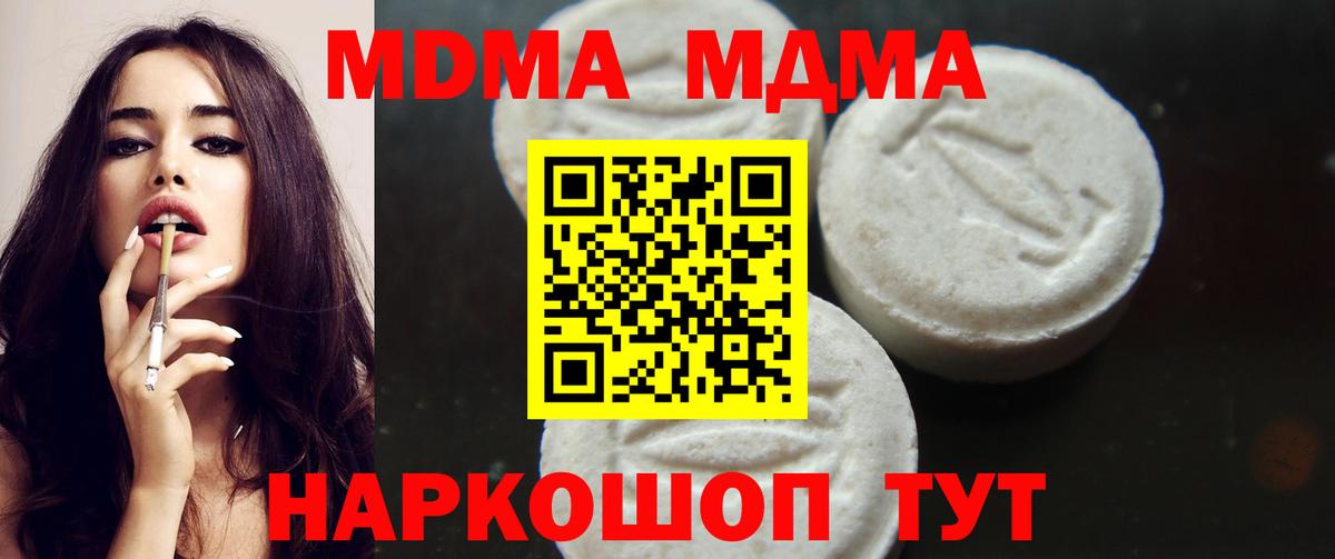 MDMA молли Унеча