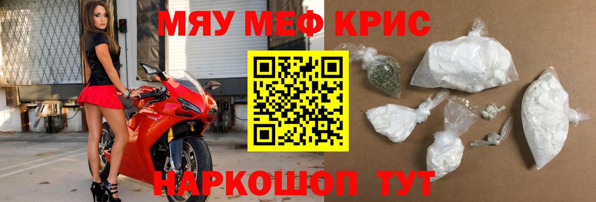 МЕФ 4 MMC  МЯУ-МЯУ 4 MMC  Унеча  Вход с VPN 