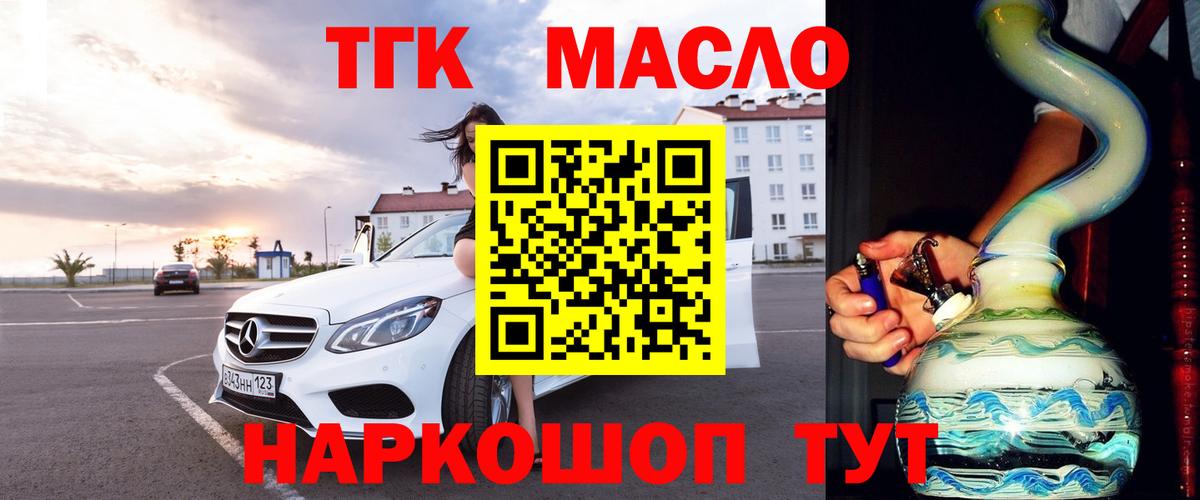 Унеча  Дистиллят ТГК вейп с тгк  Вход с VPN 